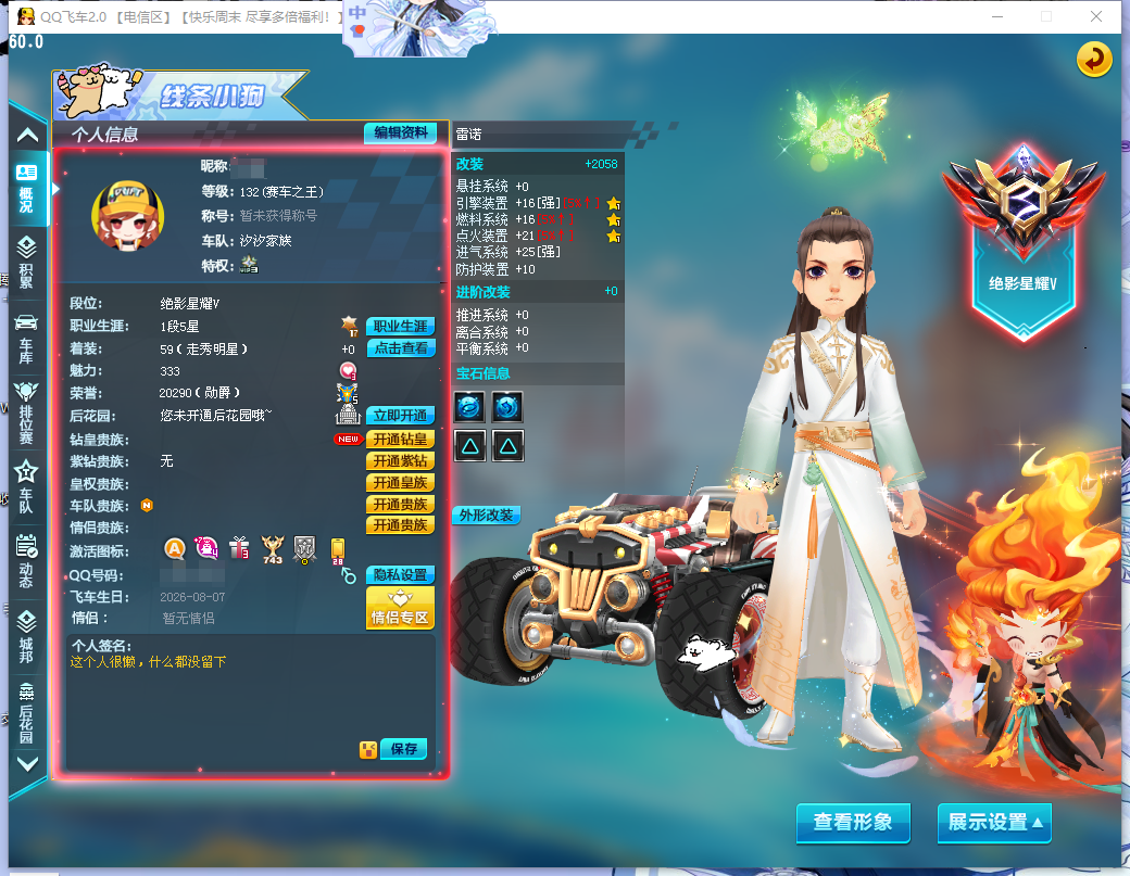 实名: 可修改