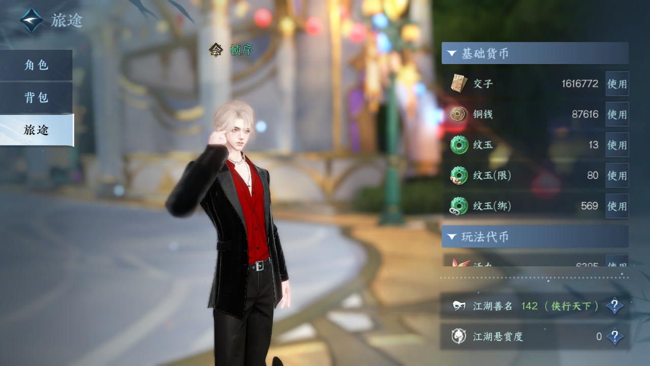 NSHWO422775逆水寒手游账号详情图4