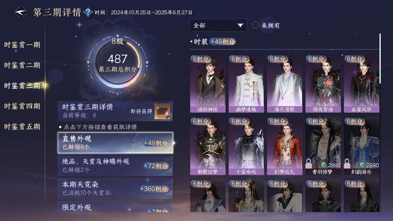NSHWO422775逆水寒手游账号详情图12
