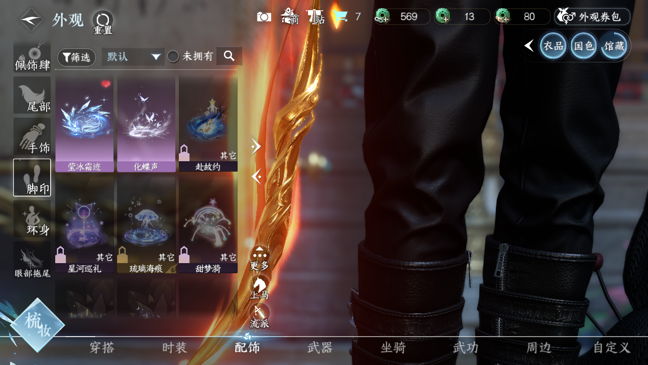 NSHWO422775逆水寒手游账号详情图23