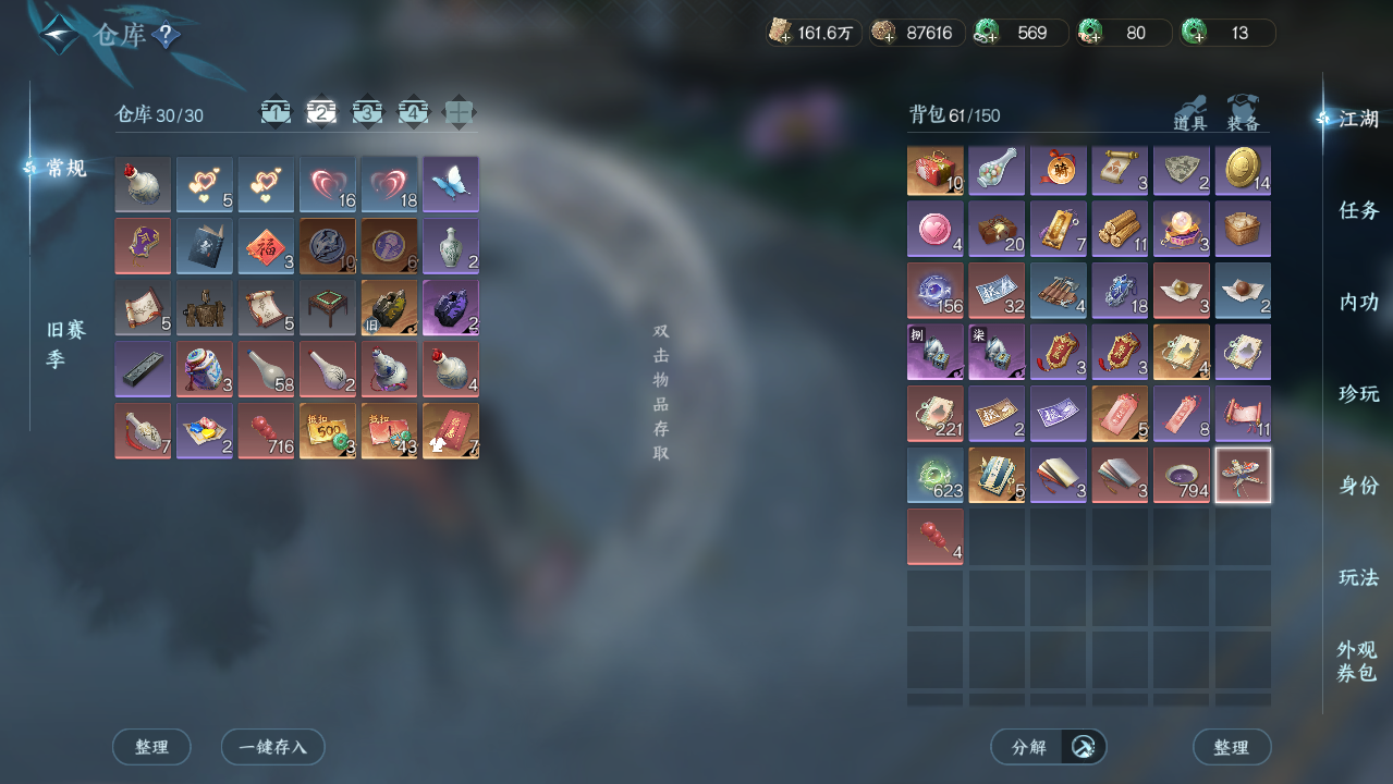 NSHWO422775逆水寒手游账号详情图35