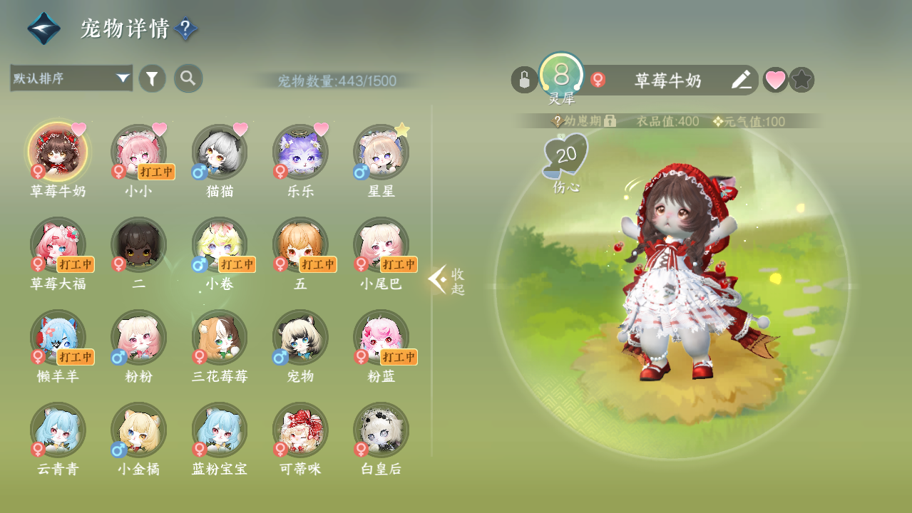 NSHWO422775逆水寒手游账号详情图39