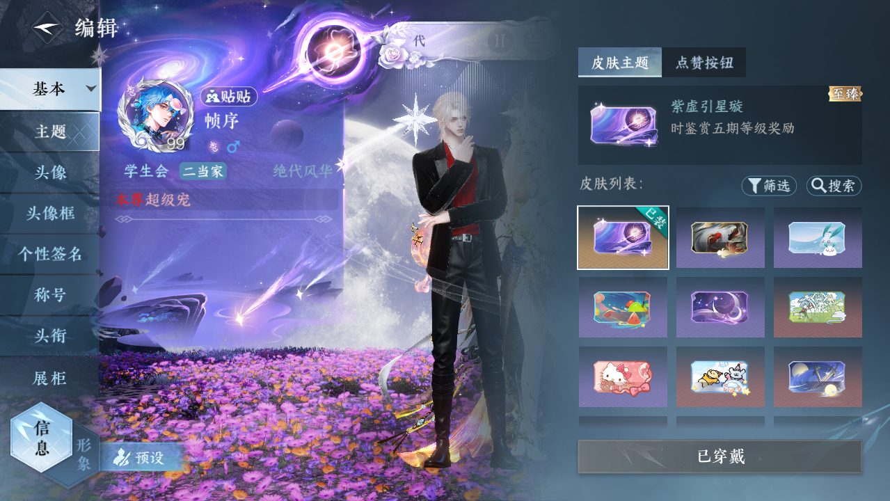 NSHWO422775逆水寒手游账号详情图40