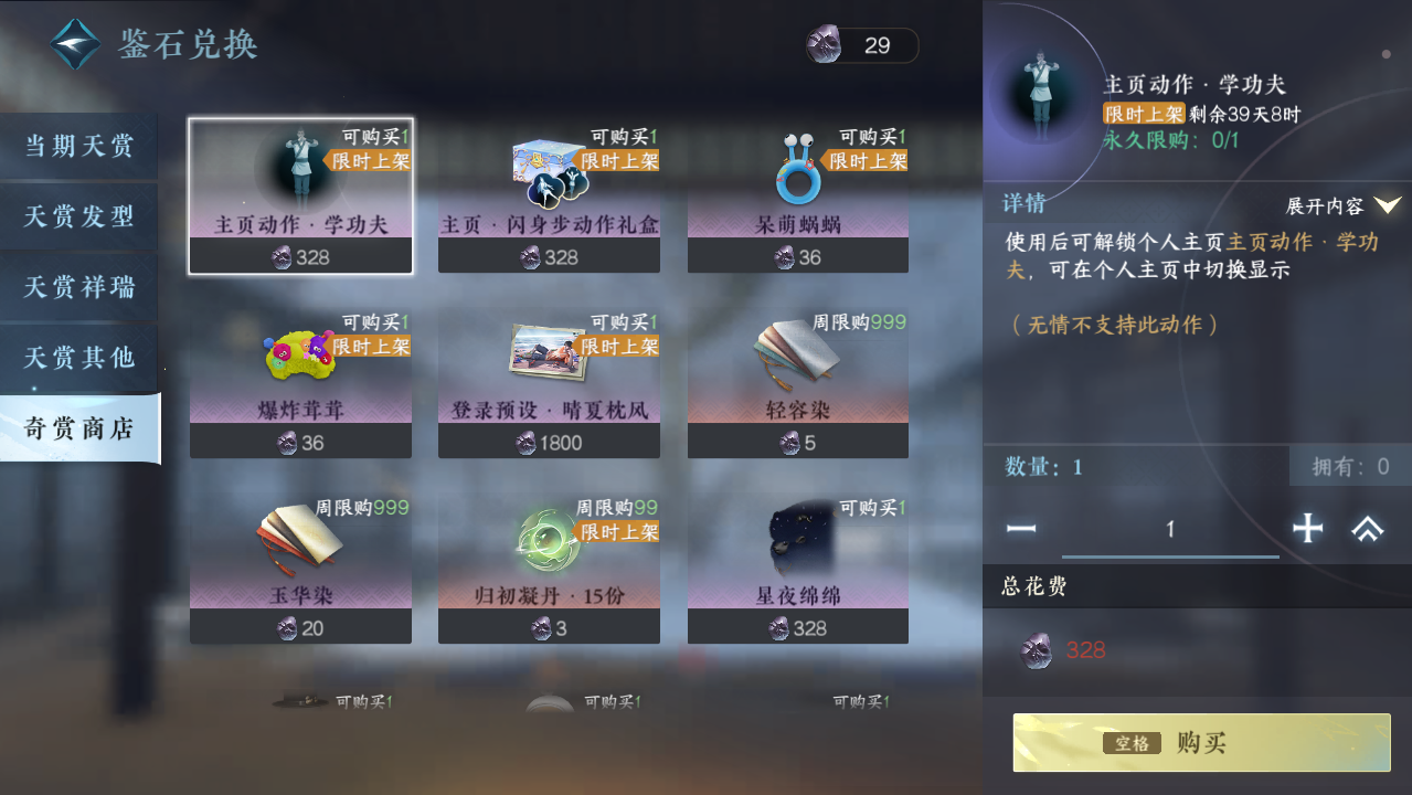 NSHWO422775逆水寒手游账号详情图43