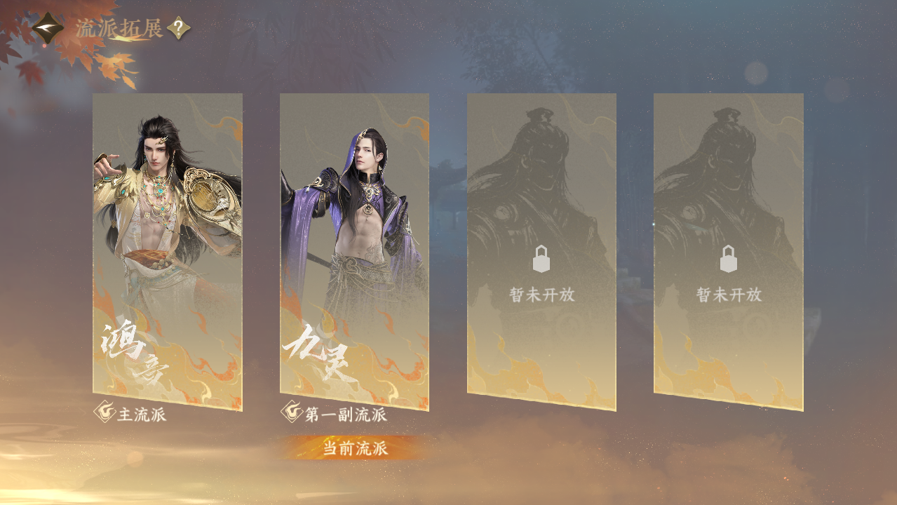 NSHWO422775逆水寒手游账号详情图44