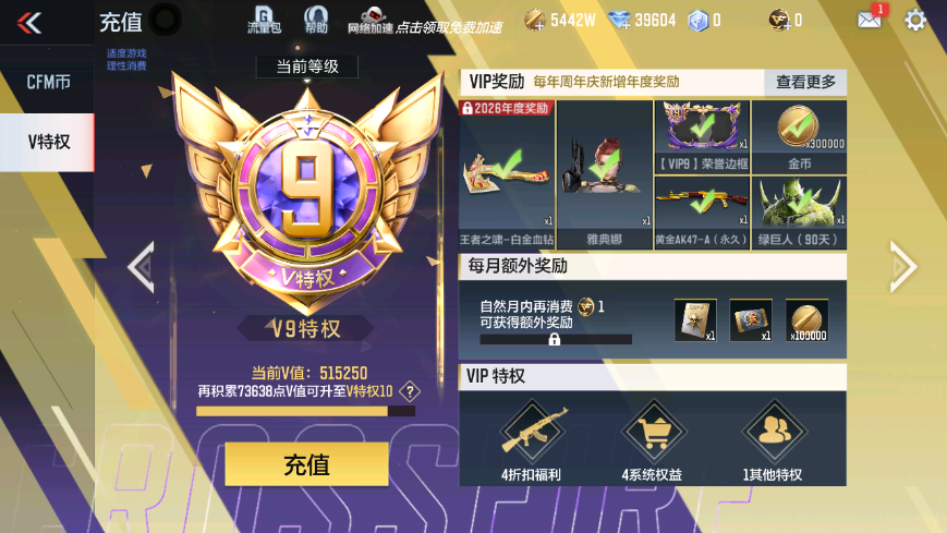 CFMZJY459362枪战王者账号详情图13 CFMZJY459362枪战王者账号详情图13