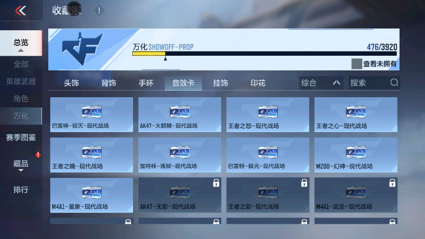 CFMZJY459362枪战王者账号详情图15 CFMZJY459362枪战王者账号详情图15