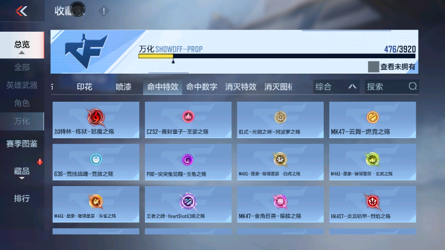 CFMZJY459362枪战王者账号详情图16 CFMZJY459362枪战王者账号详情图16