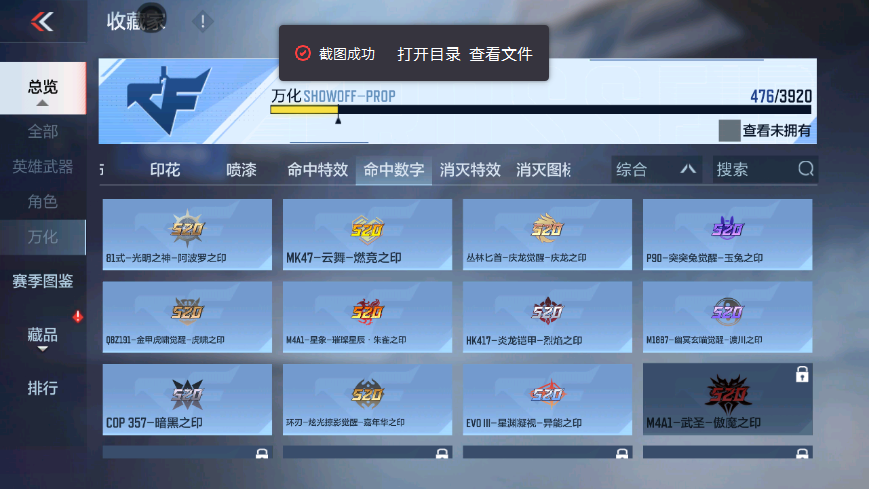 CFMZJY459362枪战王者账号详情图17 CFMZJY459362枪战王者账号详情图17