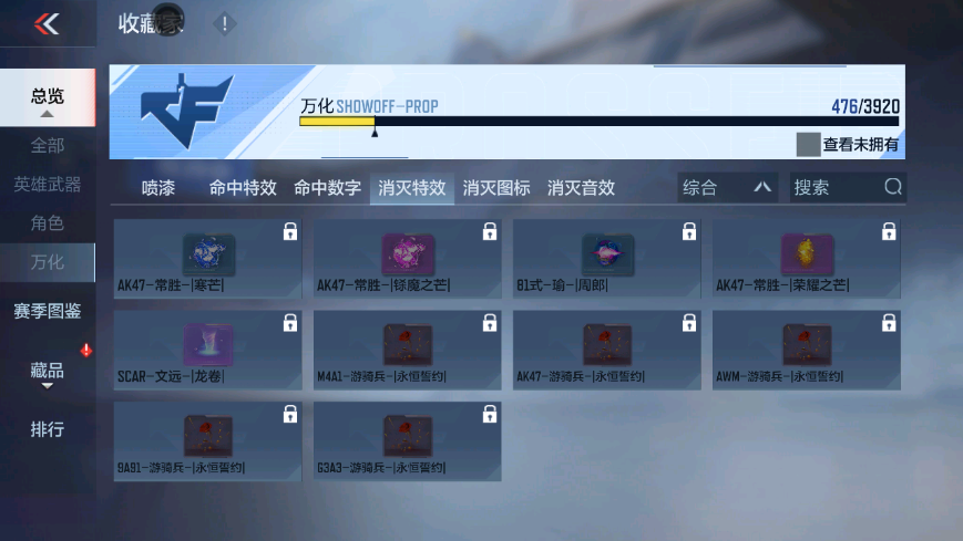 CFMZJY459362枪战王者账号详情图18 CFMZJY459362枪战王者账号详情图18