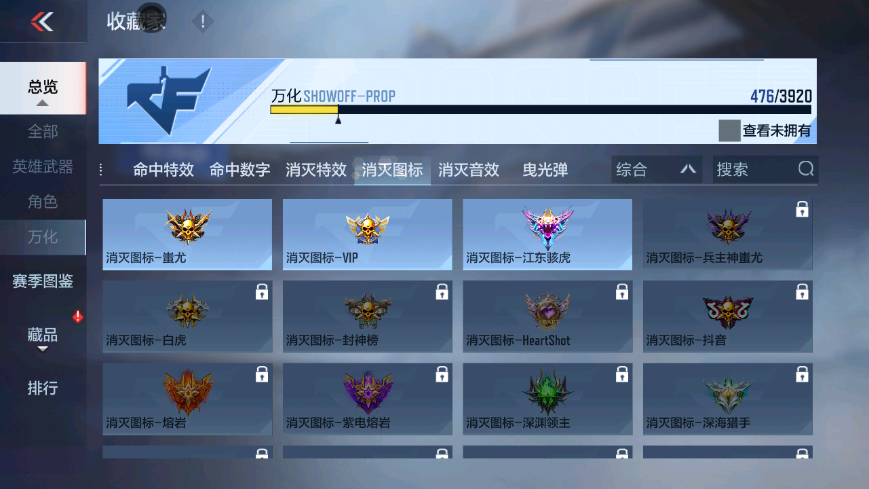 CFMZJY459362枪战王者账号详情图19 CFMZJY459362枪战王者账号详情图19