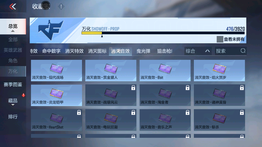 CFMZJY459362枪战王者账号详情图20 CFMZJY459362枪战王者账号详情图20