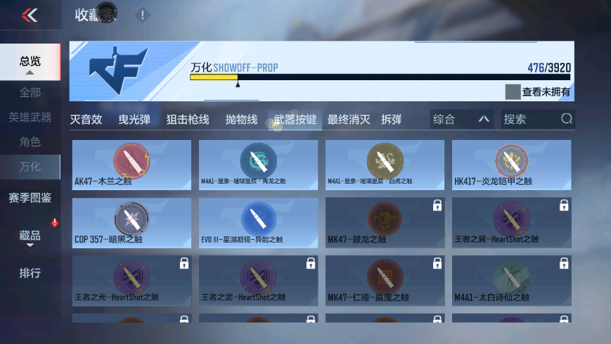 CFMZJY459362枪战王者账号详情图23 CFMZJY459362枪战王者账号详情图23