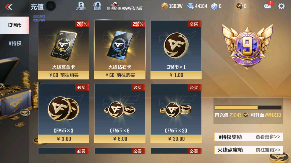 CFMZJY459364枪战王者账号详情图16 CFMZJY459364枪战王者账号详情图16