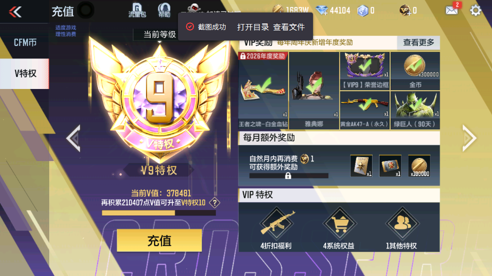 CFMZJY459364枪战王者账号详情图17 CFMZJY459364枪战王者账号详情图17