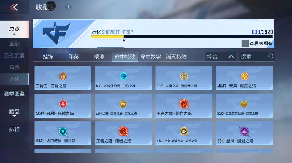 CFMZJY459364枪战王者账号详情图20 CFMZJY459364枪战王者账号详情图20