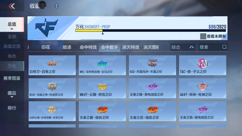 CFMZJY459364枪战王者账号详情图21 CFMZJY459364枪战王者账号详情图21