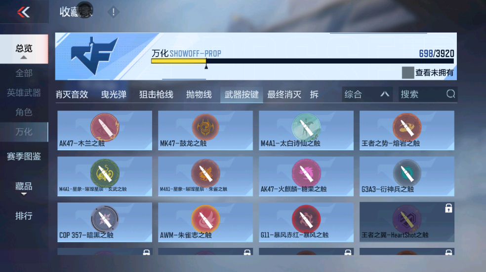 CFMZJY459364枪战王者账号详情图27 CFMZJY459364枪战王者账号详情图27