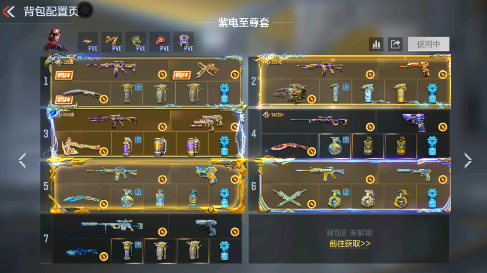 CFMZJY459364枪战王者账号详情图2 CFMZJY459364枪战王者账号详情图2