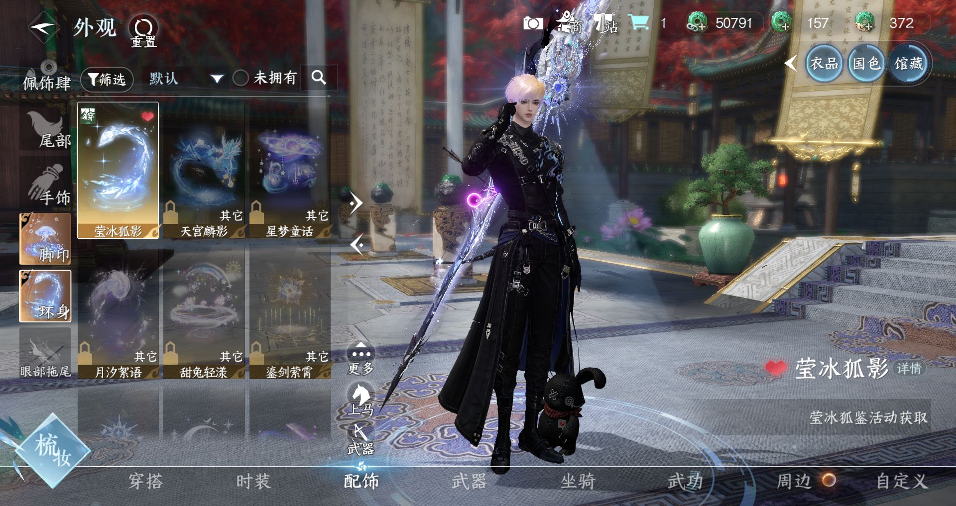 NSHWO422791逆水寒手游账号详情图4