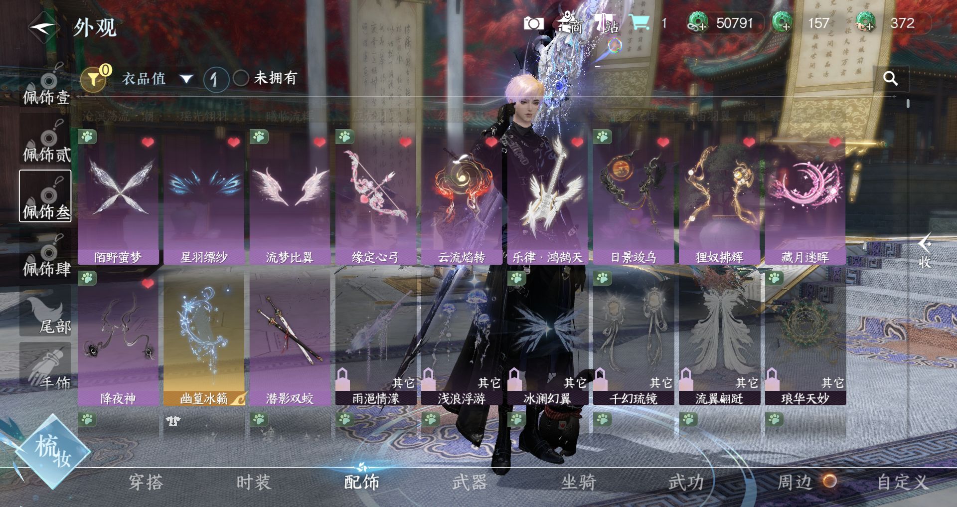 NSHWO422791逆水寒手游账号详情图5