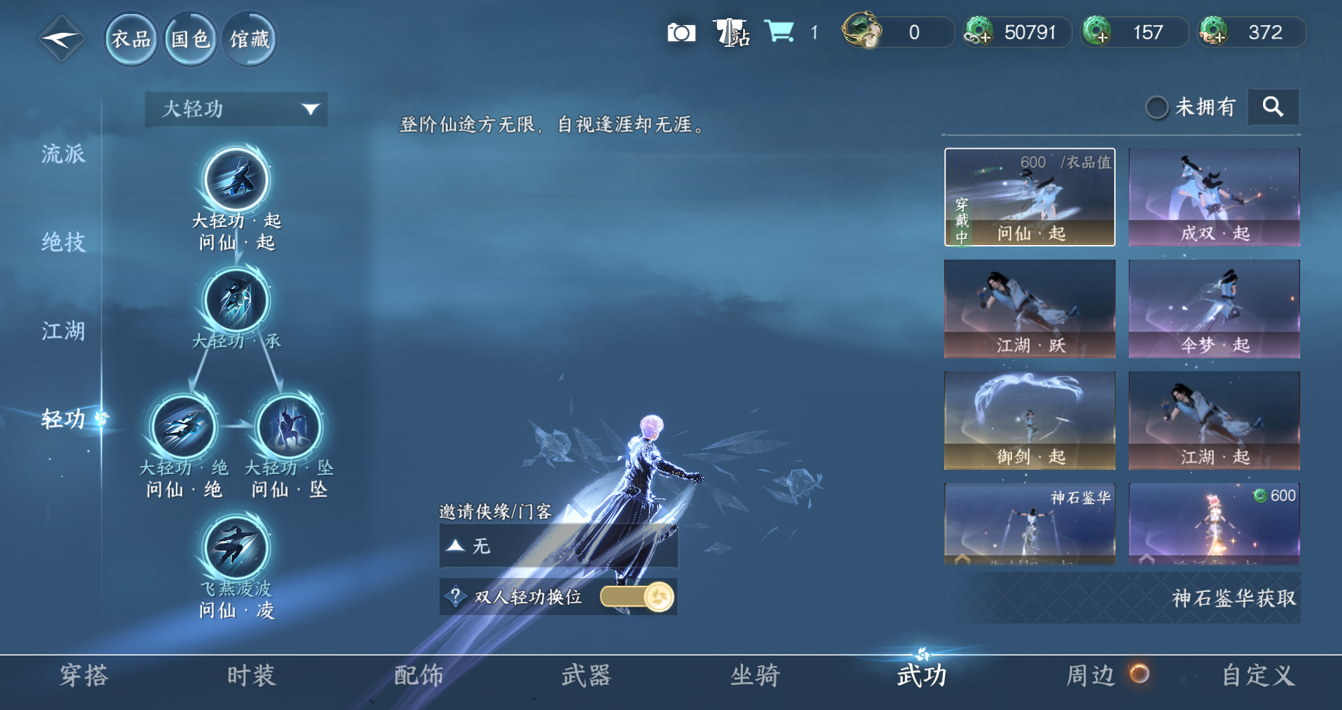 NSHWO422791逆水寒手游账号详情图8