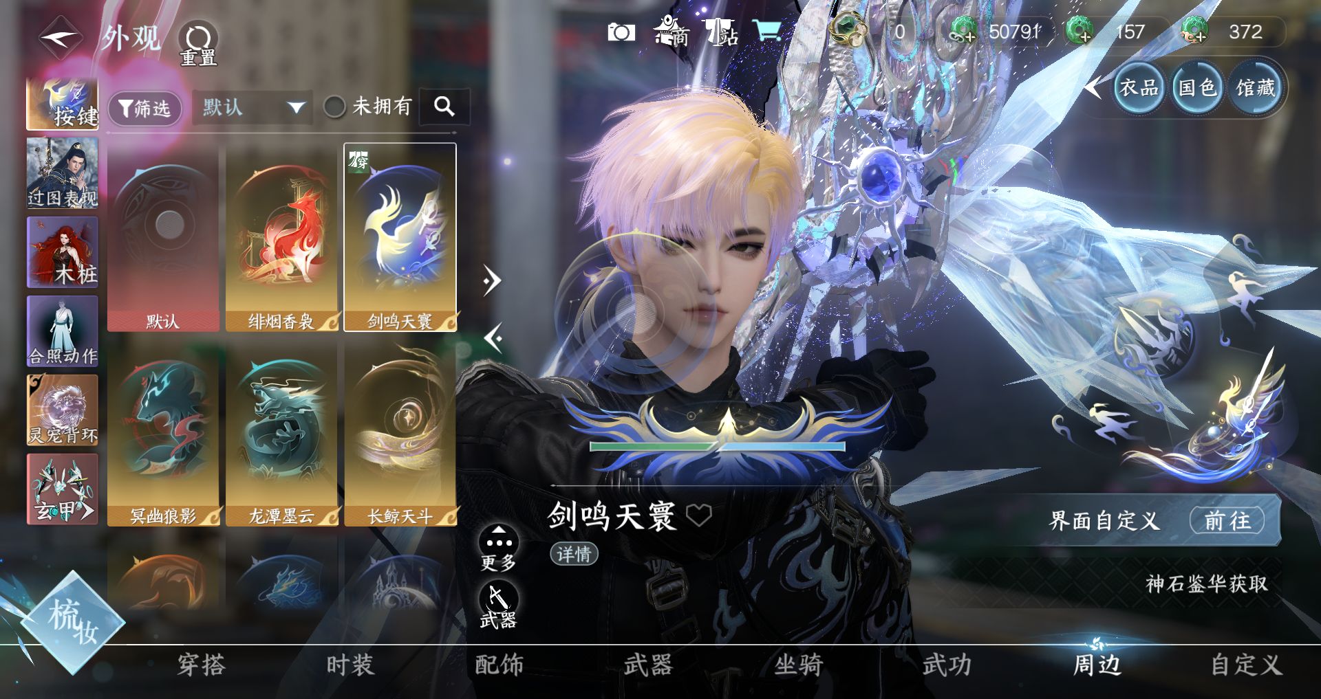 NSHWO422791逆水寒手游账号详情图9