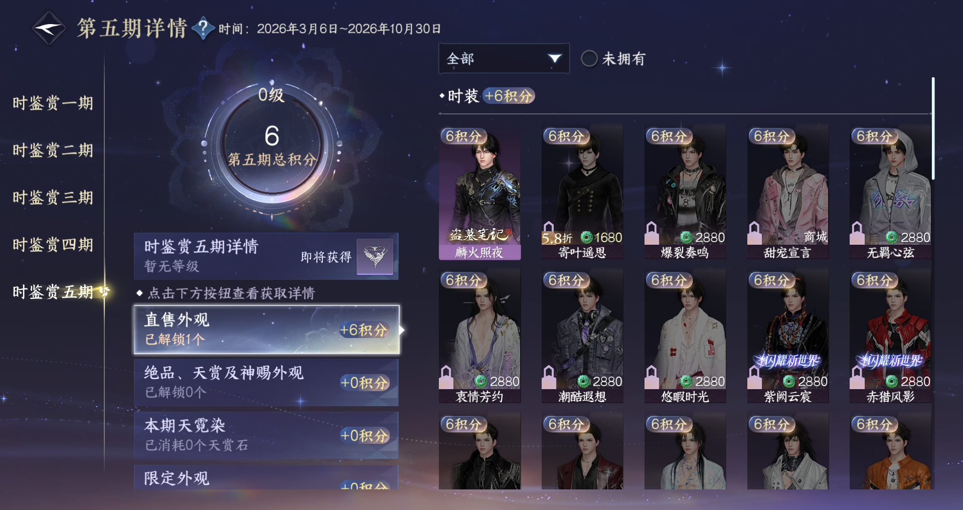 NSHWO422791逆水寒手游账号详情图11