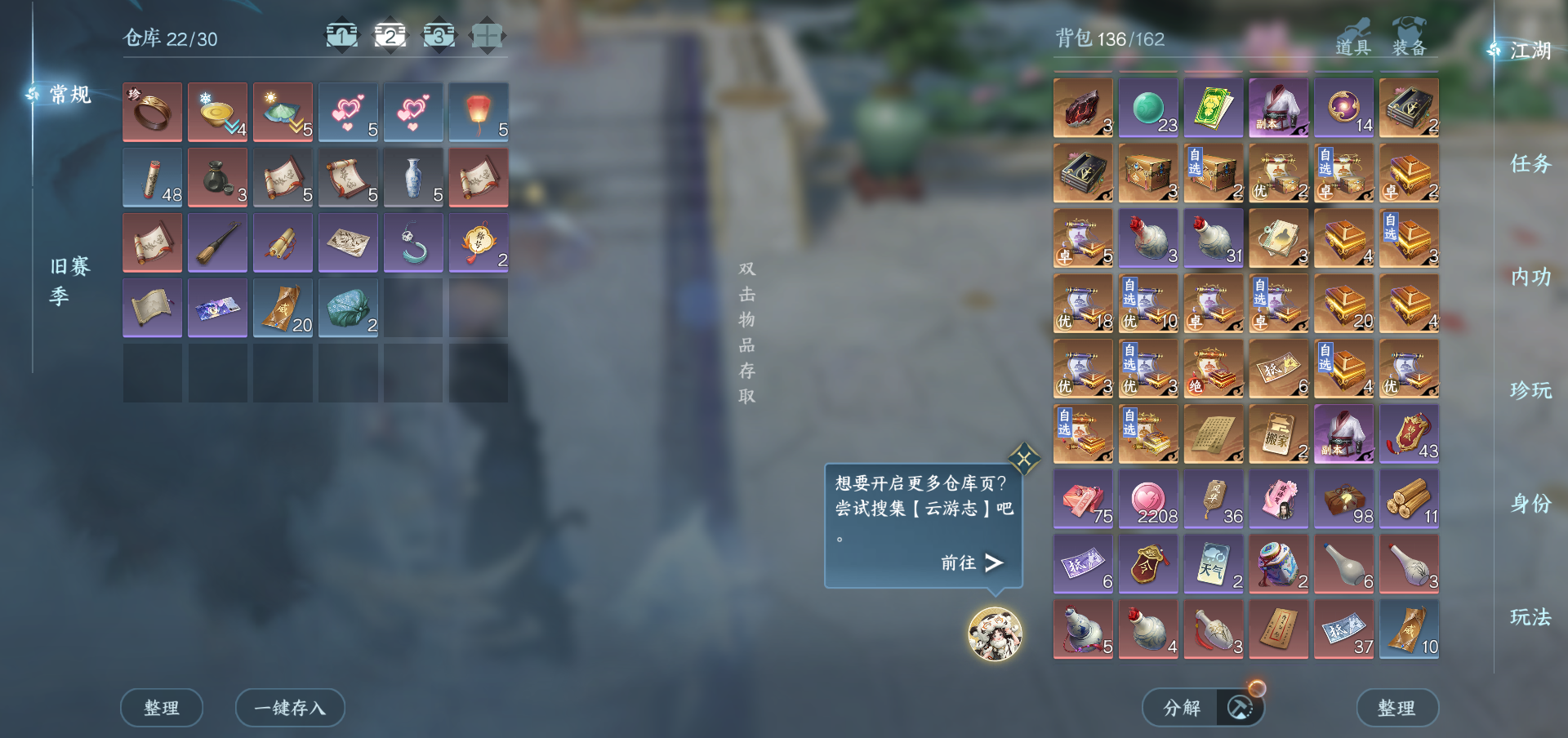 NSHWO422791逆水寒手游账号详情图19