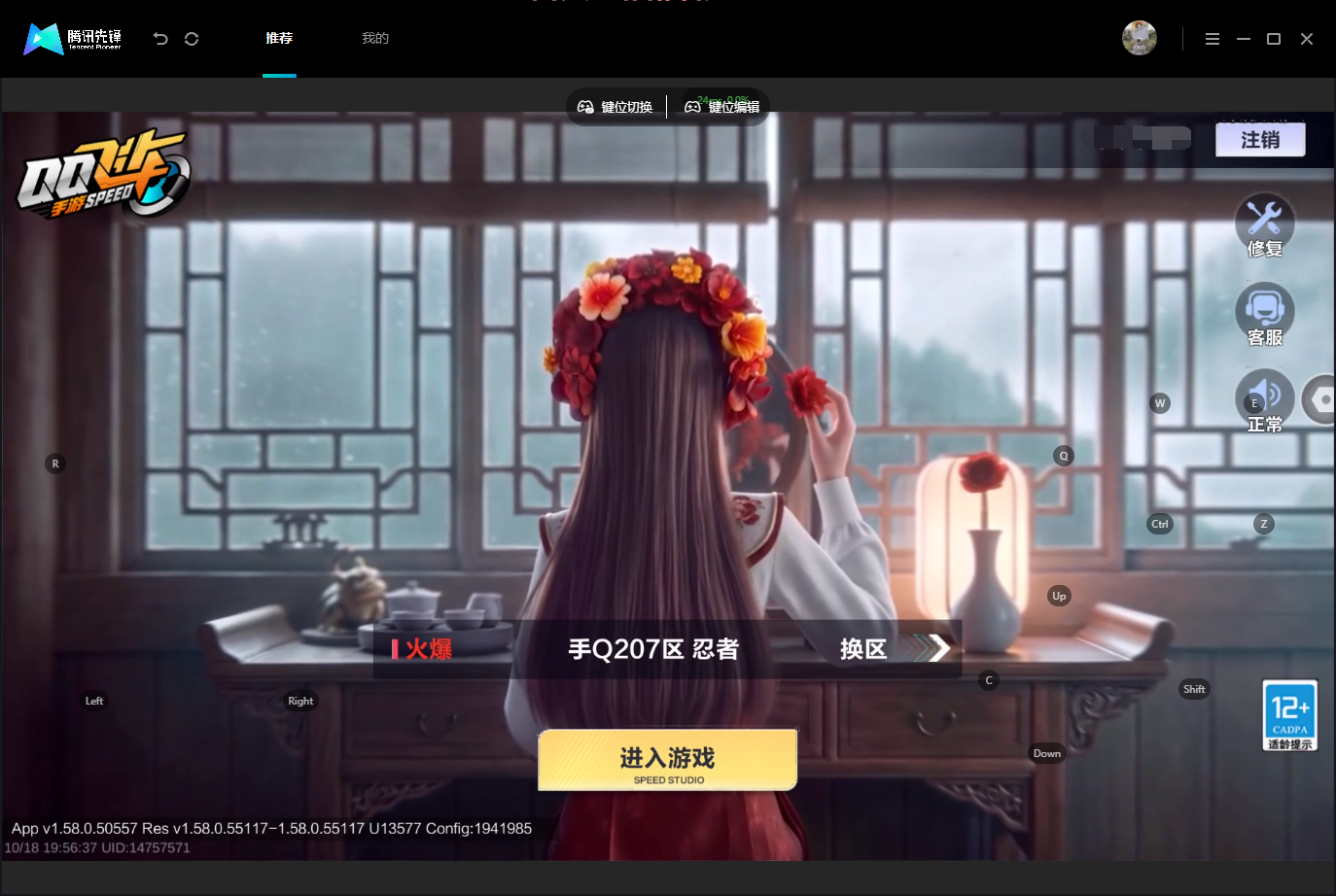 FCSLC43795QQ飞车手游账号详情图2 FCSLC43795QQ飞车手游账号详情图2
