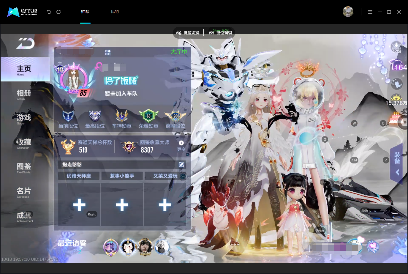 FCSLC43795QQ飞车手游账号详情图3 FCSLC43795QQ飞车手游账号详情图3