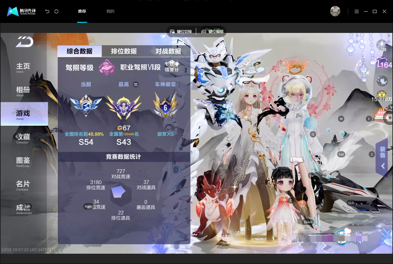 FCSLC43795QQ飞车手游账号详情图4 FCSLC43795QQ飞车手游账号详情图4