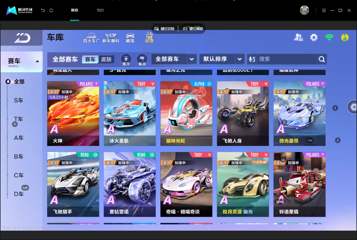 FCSLC43795QQ飞车手游账号详情图6 FCSLC43795QQ飞车手游账号详情图6