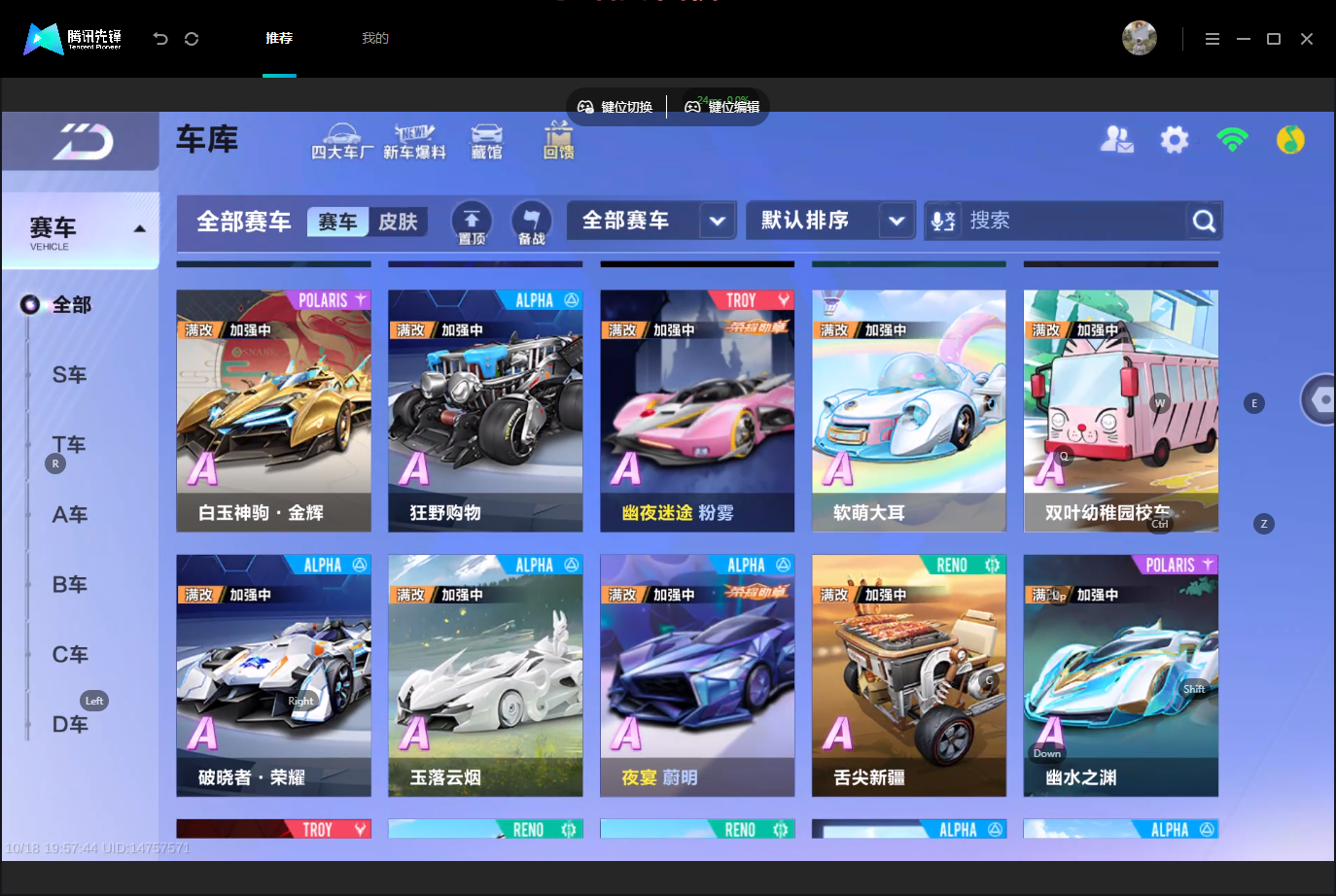 FCSLC43795QQ飞车手游账号详情图7 FCSLC43795QQ飞车手游账号详情图7