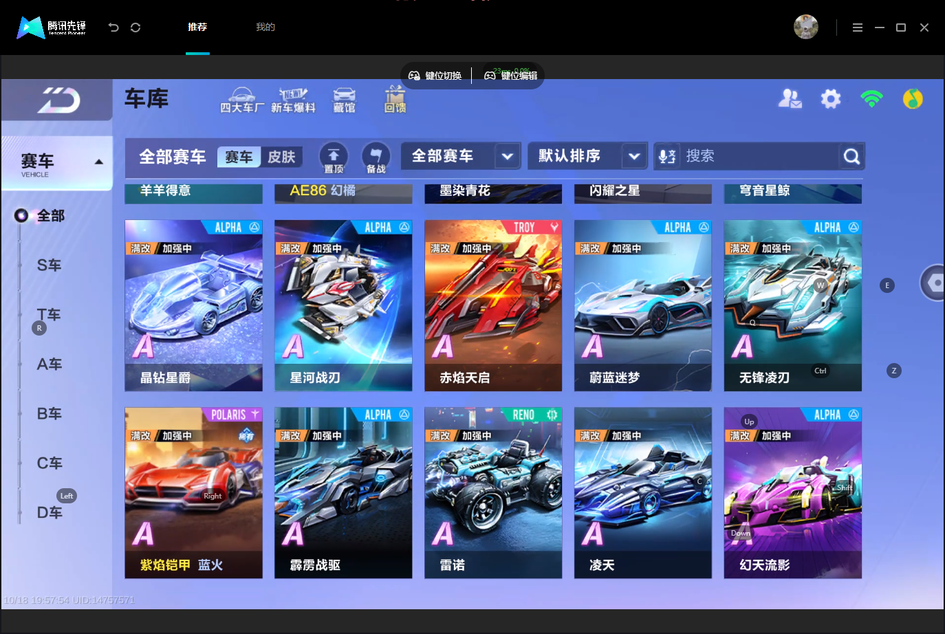 FCSLC43795QQ飞车手游账号详情图9 FCSLC43795QQ飞车手游账号详情图9