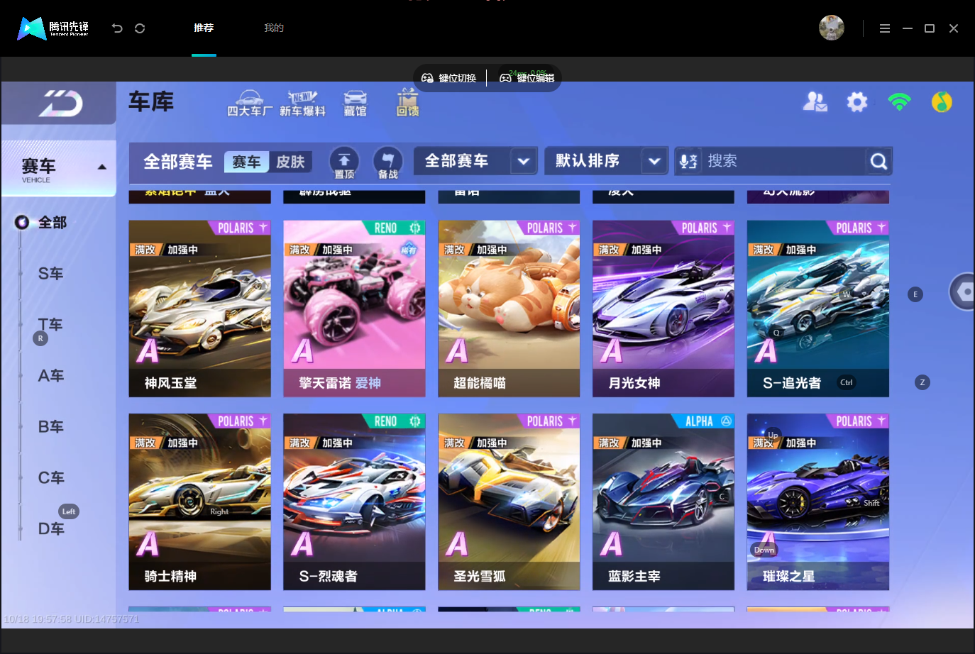 FCSLC43795QQ飞车手游账号详情图10 FCSLC43795QQ飞车手游账号详情图10