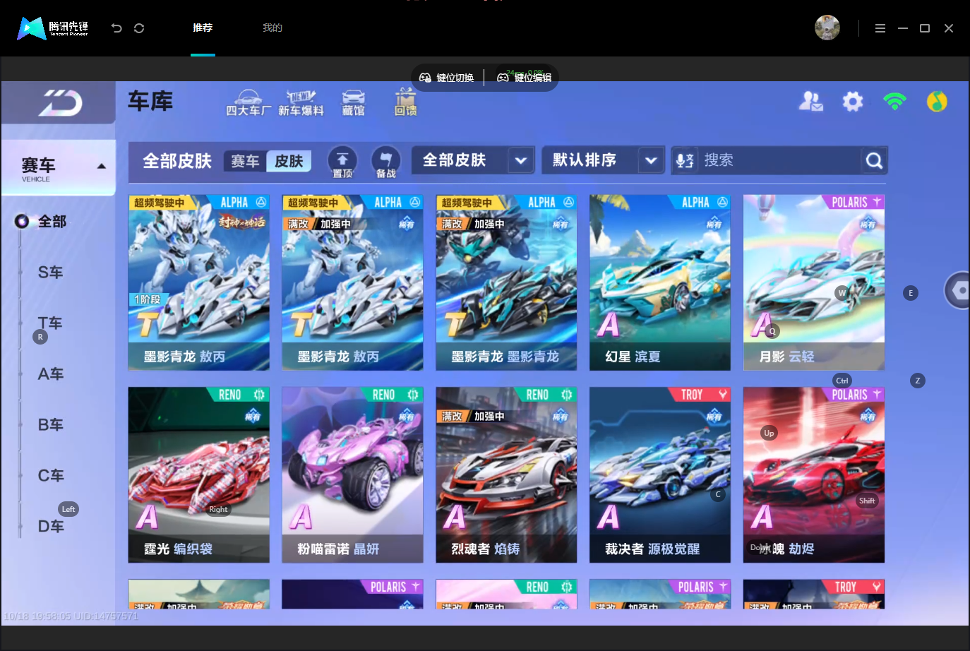 FCSLC43795QQ飞车手游账号详情图11 FCSLC43795QQ飞车手游账号详情图11