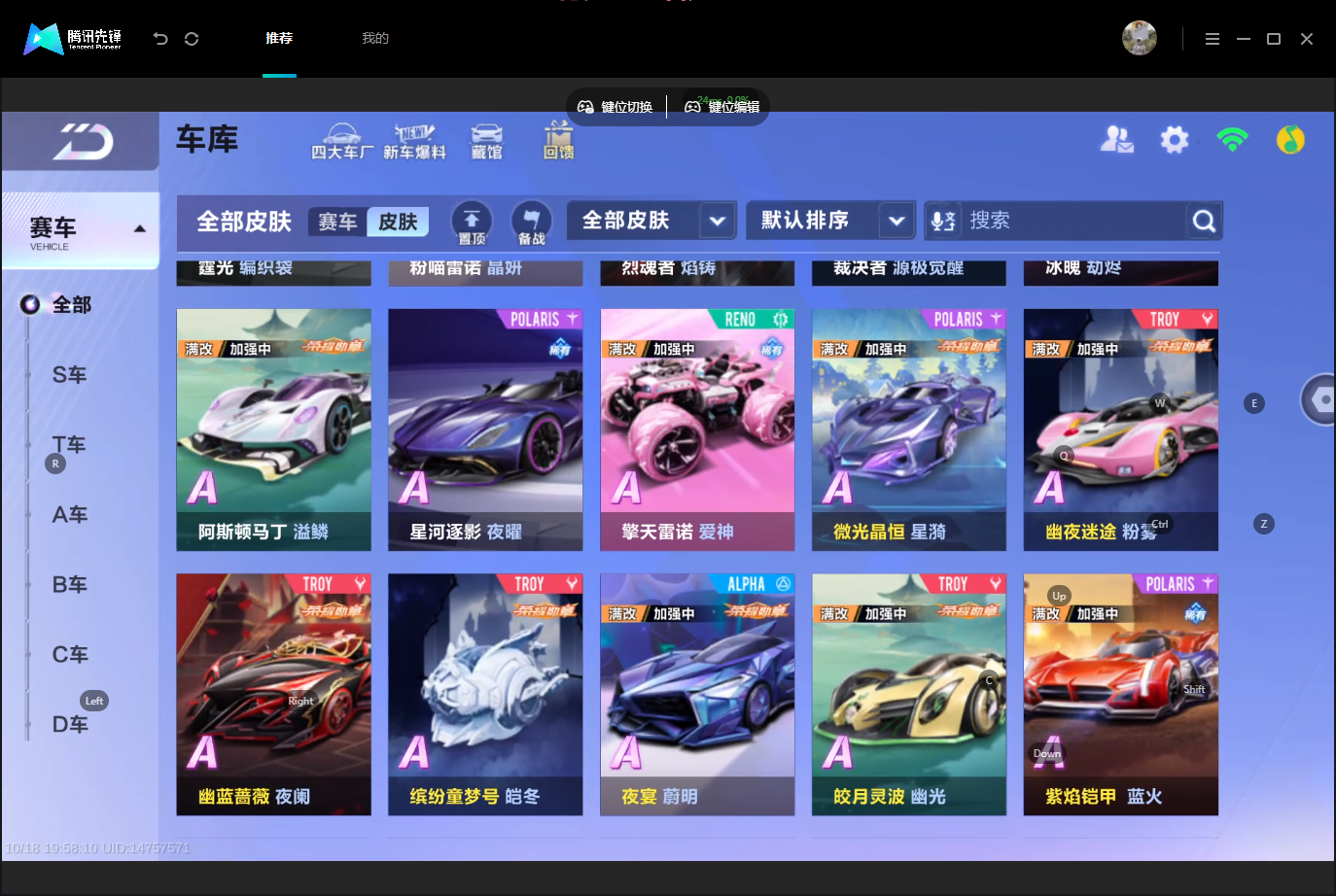 FCSLC43795QQ飞车手游账号详情图12 FCSLC43795QQ飞车手游账号详情图12