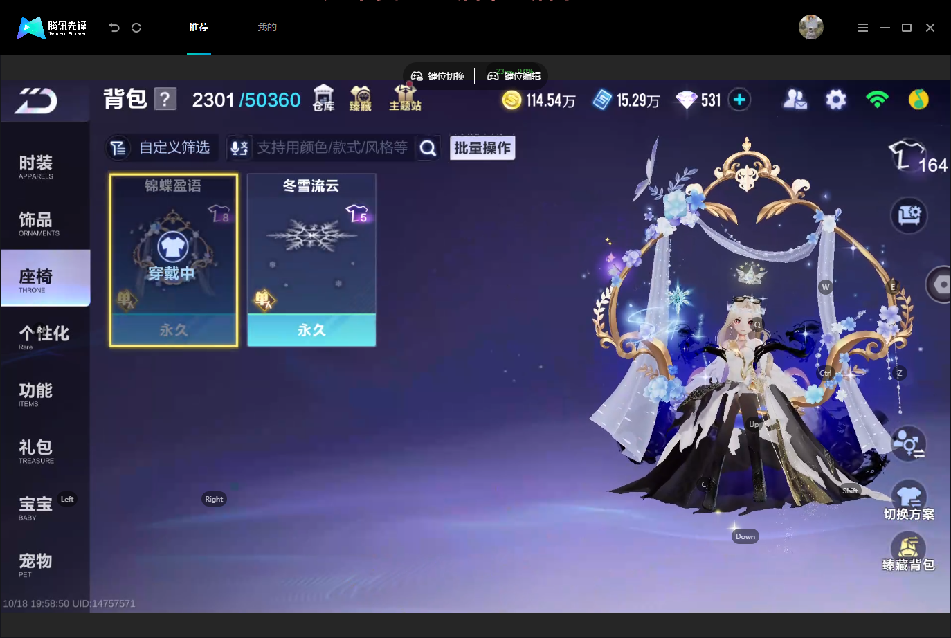 FCSLC43795QQ飞车手游账号详情图16 FCSLC43795QQ飞车手游账号详情图16