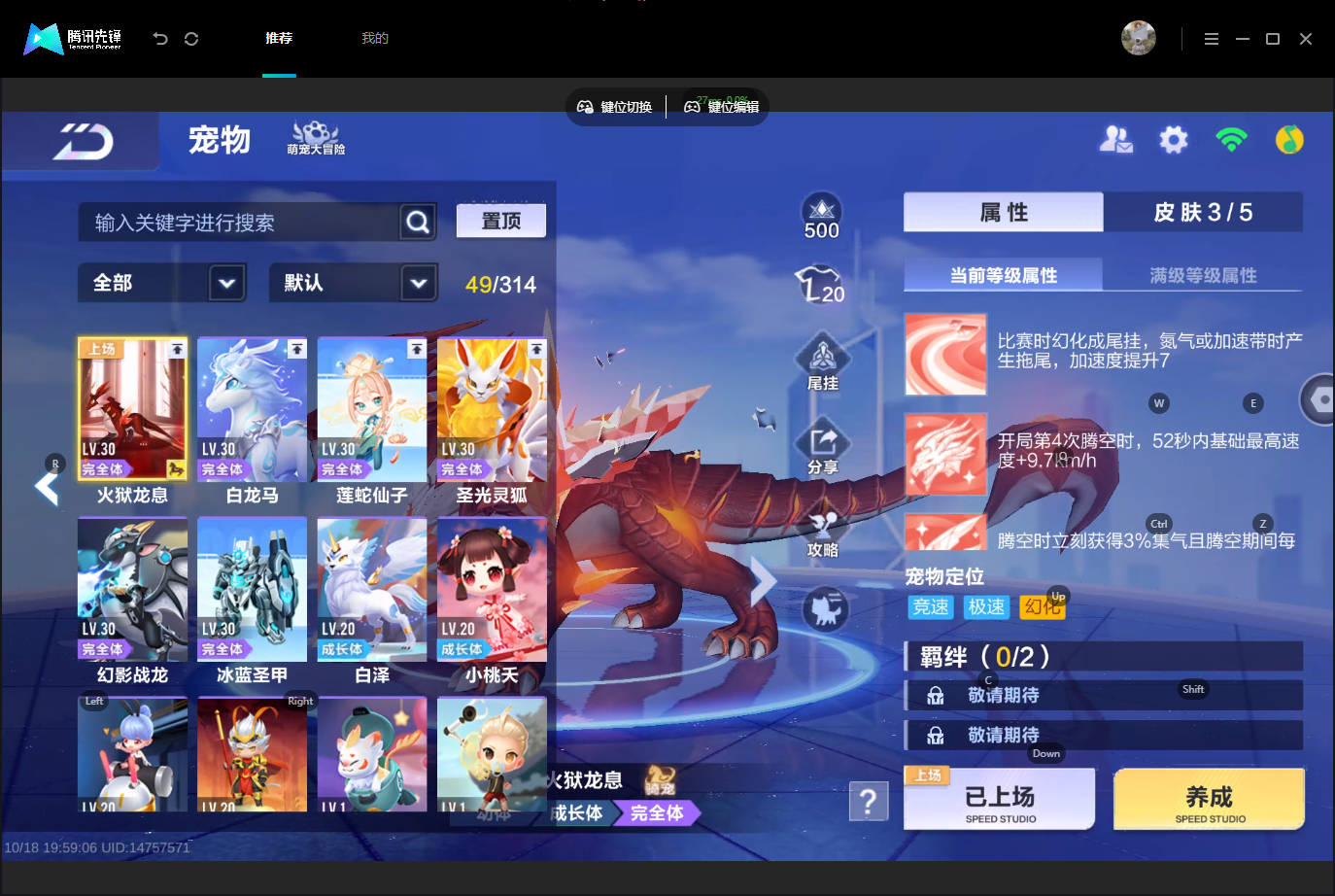 FCSLC43795QQ飞车手游账号详情图17 FCSLC43795QQ飞车手游账号详情图17