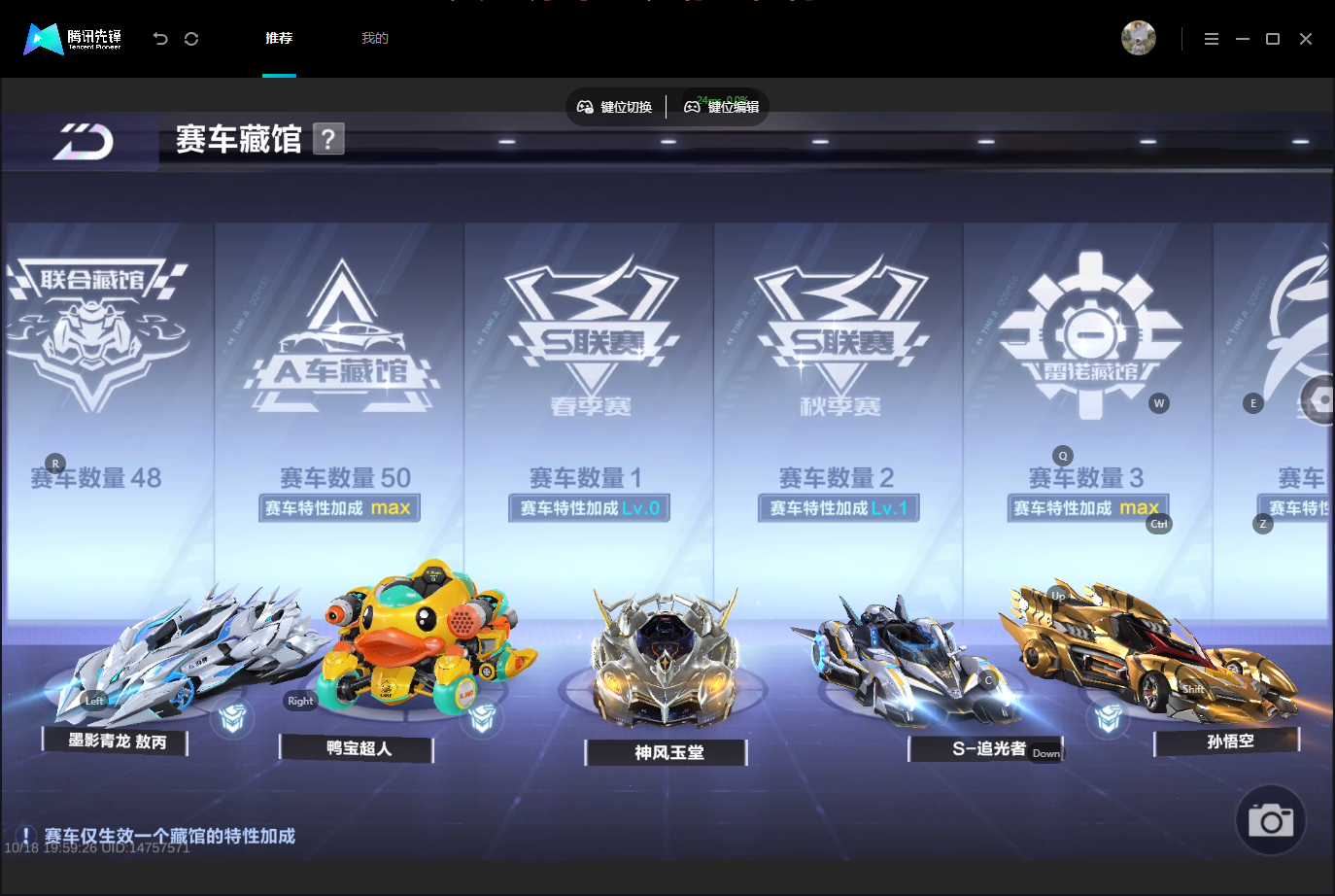 FCSLC43795QQ飞车手游账号详情图18 FCSLC43795QQ飞车手游账号详情图18