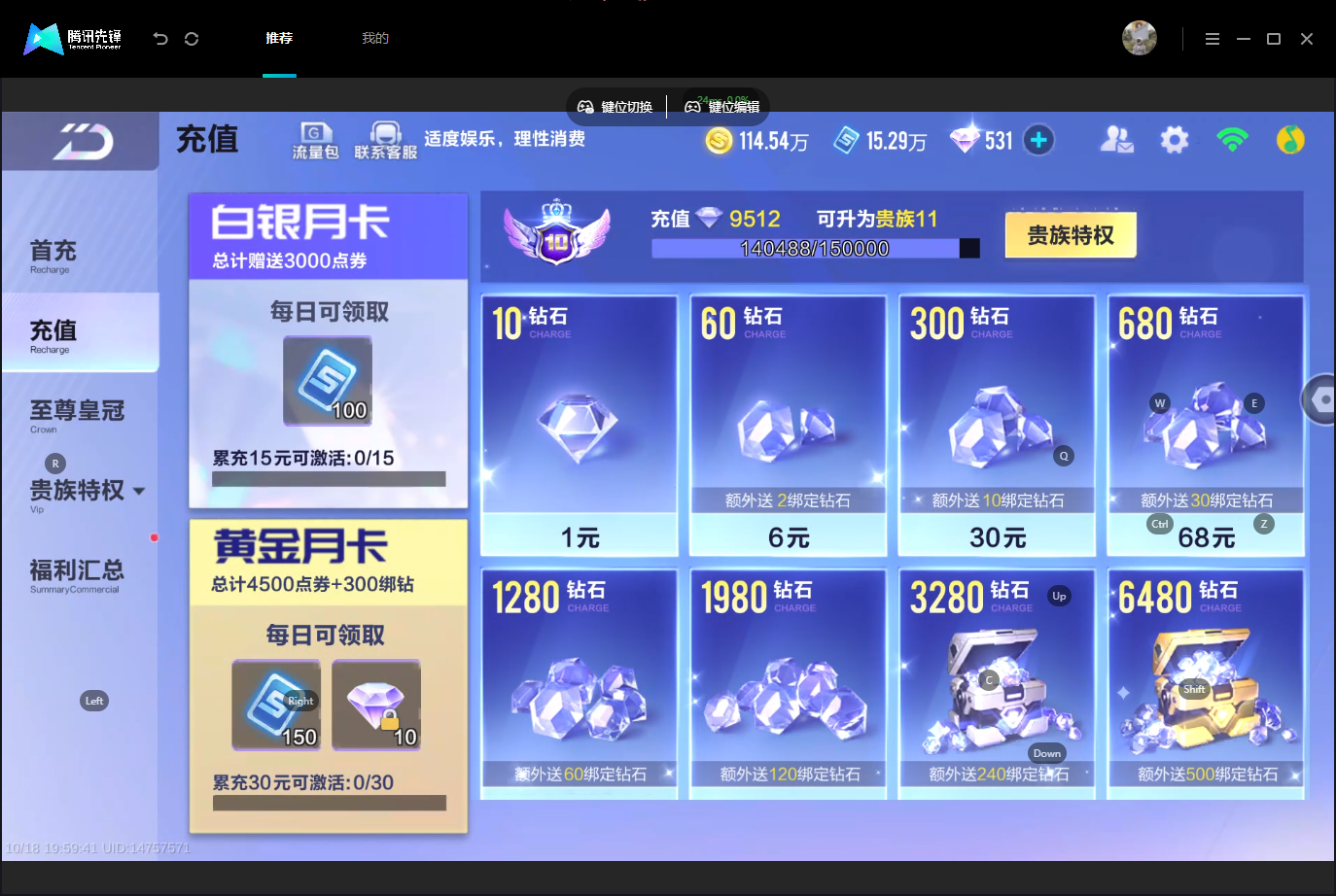 FCSLC43795QQ飞车手游账号详情图19 FCSLC43795QQ飞车手游账号详情图19