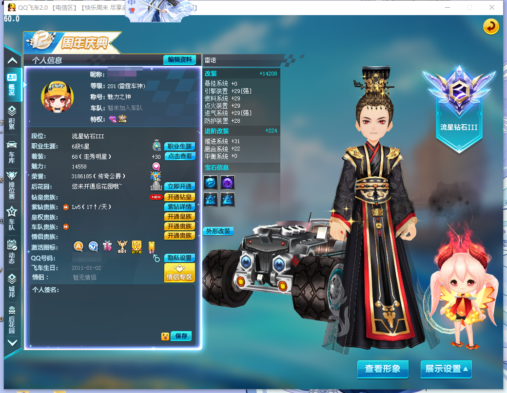实名: 可修改