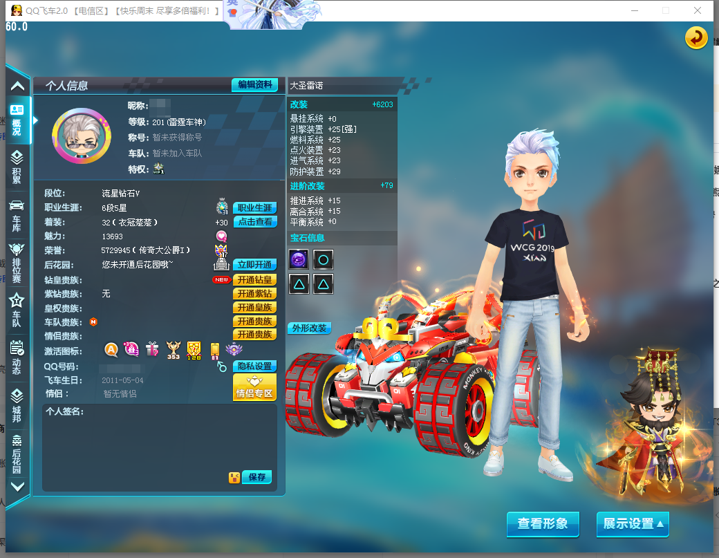 实名: 不可修改