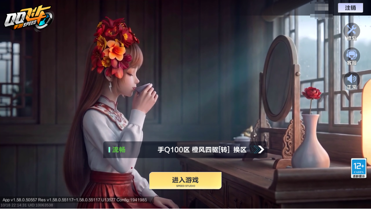 FCSLC43784QQ飞车手游账号详情图2 FCSLC43784QQ飞车手游账号详情图2