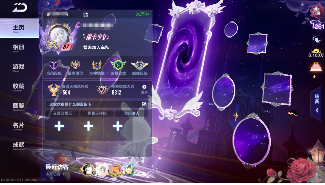 FCSLC43784QQ飞车手游账号详情图3 FCSLC43784QQ飞车手游账号详情图3