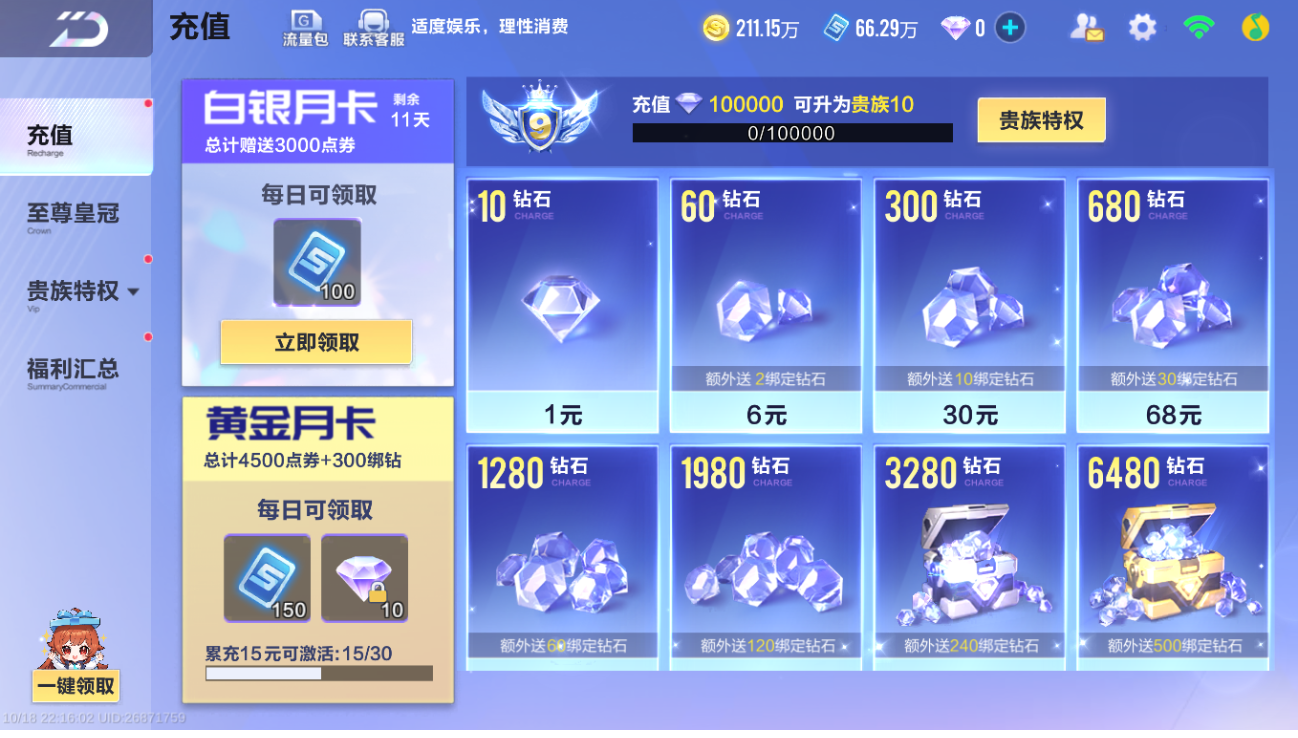 FCSLC43784QQ飞车手游账号详情图5 FCSLC43784QQ飞车手游账号详情图5