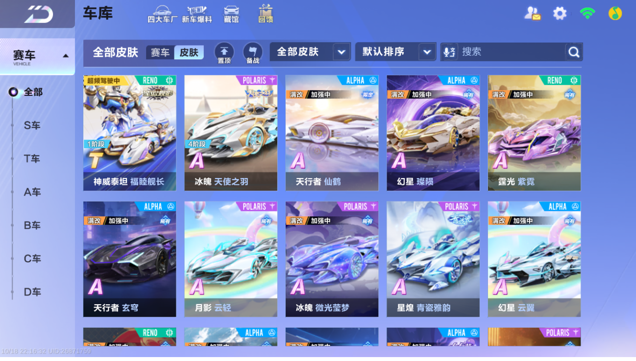 FCSLC43784QQ飞车手游账号详情图8 FCSLC43784QQ飞车手游账号详情图8