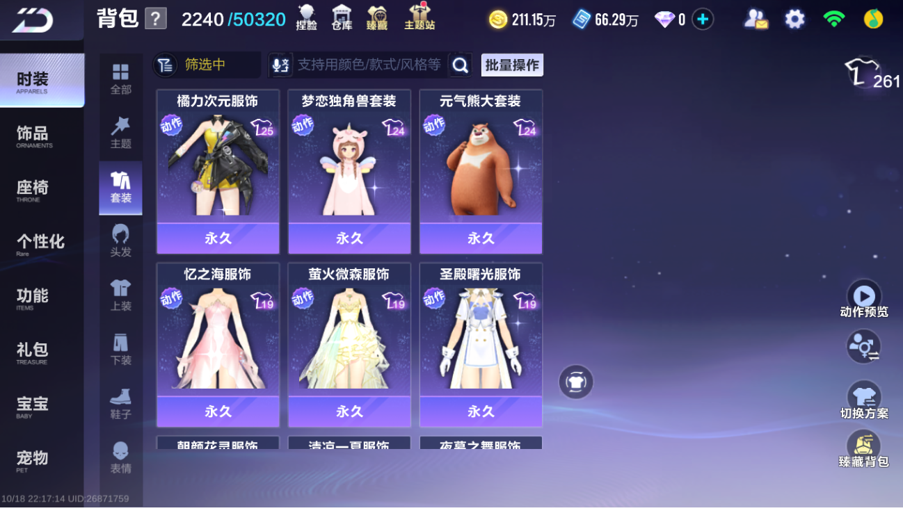 FCSLC43784QQ飞车手游账号详情图13 FCSLC43784QQ飞车手游账号详情图13