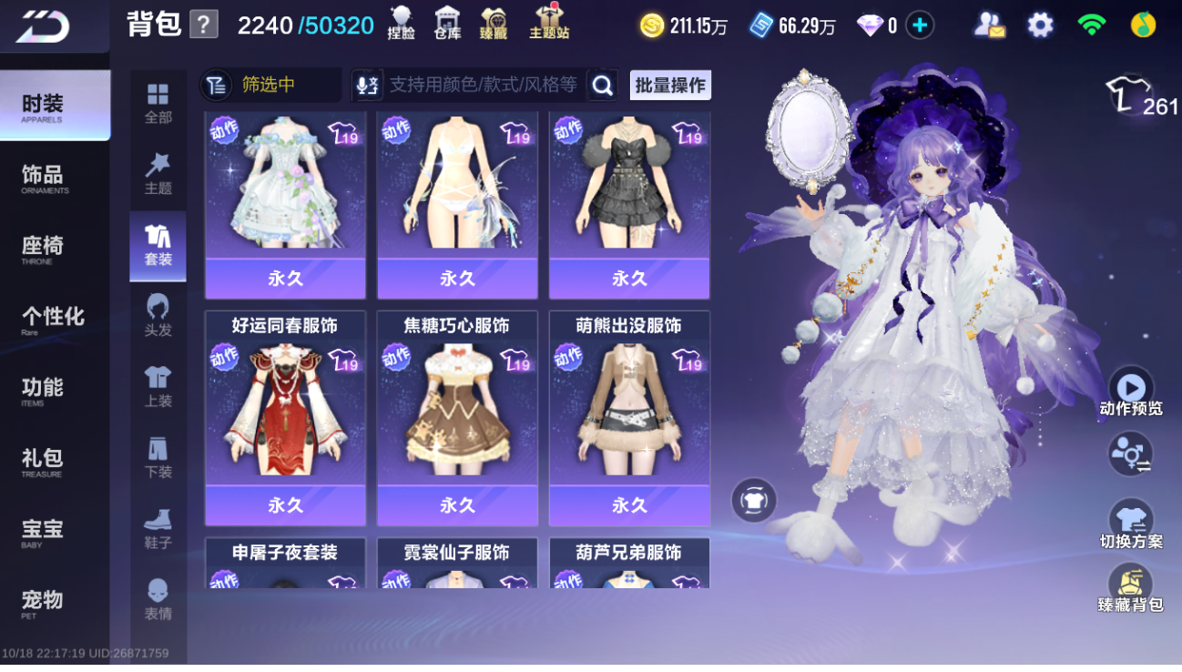 FCSLC43784QQ飞车手游账号详情图14 FCSLC43784QQ飞车手游账号详情图14